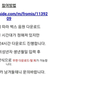 픎팬들은 오히려 <b>조롱</b>하네