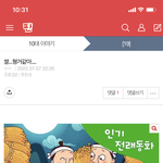 아 진짜 이 쓰니 왜케 웃김?