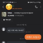 당근<b>마켓</b> 급발진 거래, 제가 잘못 했나요?