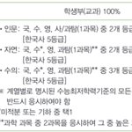 이거 봐주라 <b>과탐</b> 두개 다봐야한다는거야?