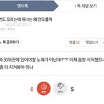 [모두드루와] 어제부터 <b>타돌</b> 까는 척 위너 욕 먹이는 ㅅㄲ