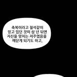 [드루와] 초4부터 웹툰외길인생의 웹툰 추천(월~목)