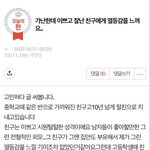 <원본지킴이> 금수저 친구가 부러워요