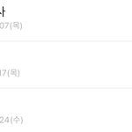 [NCT드림] <b>이질감</b> 느껴지는 그 잡채