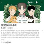 [댓글부탁해] 웹툰 많이 보는 쓰니의 웹툰 추천