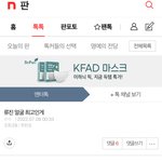 [모두드루와] 자꾸 에스파 <b>은은</b>하게까는애 누구팬덤인가했는데