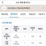 [19] 수학 <b>표점</b> 157 뜸