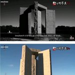얘들아 카발 딥스테이트 <b>상징</b>인 조지아가이드 스톤 폭발했다