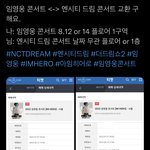 아 트위터 개웃긴거봄 <b>임영웅</b> 엔시티