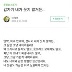 [댓글부탁해] <b>예보</b>링 이건 좀 충격인데?ㅋㅋ...