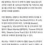 에스파 선주문 160만장 <b>돌파</b>