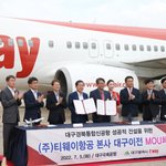 대구시·티웨이 본사이전 협약… 날개 단 ‘대구경북 거점항공사’