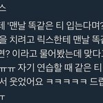 필릭스에게 드립이 안 먹히는 이유