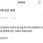 [댓글부탁해] <b>아베</b> 죽는 거 예언한 사람
