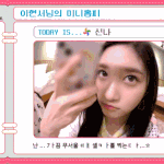 아이브 사랑둥이 <b>현서</b> 보고가