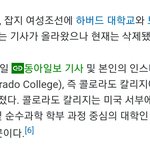 [드루와] <b>이재용</b> 딸 하버드아니래