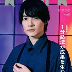 일본 20대 남자 배우 파워랭킹 <b>Top</b>10