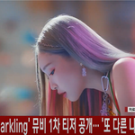 [댓글부탁해] 청하 드녀 컴백 한다 ㄱㅗ