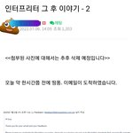 [네이롱<b>스텝</b>] (#3) 나 네이롱 카페 스탭이야!~ 나 건드렸어...