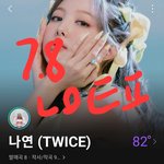 나 <b>나연</b>팬이고 에스파 개좋아함ㅇㅇ