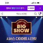 다이어트 보조제 <b>주문</b>하려구 ㅠ