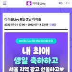 [스키즈] 창빈이 투표 좀 부탁