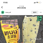 이 아이스크림이 어케 <b>신상</b>이지..