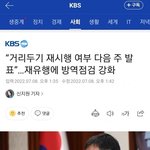 거리두기 <b>조정</b> 뭐임?
