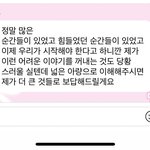 [NCT칠프] 태용이 마음 <b>왜곡</b>하지말자