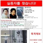 [이것좀봐줘] <b>실종</b>가족 찾습니다.