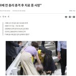 <b>아베</b> 총리 사망 개충격이네 뭐야 ㅡㅡ