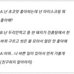 [댓글부탁해] 트위터 감성vs디씨 감성