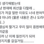 [NCT칠프] 우리칠 사랑해 이 <b>트윗</b> 개공감
