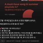 [스키즈] 8월이 곧이라서 그런가