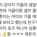 오늘 박성훈 아이브 <b>가을</b>로 착각해서