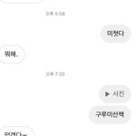 ㅅㅂ 소개받은 남자애 남친코스하는거 ㅈ같음