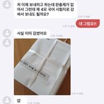 번개<b>장터</b> 거래하는데 개웃김