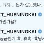 휵.휴휵 휴닝<b>카이</b>