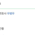 [댓글부탁해] 우영우 자꾸 우병우 <b>생각남</b>