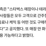 와 나 몰랐는데 <b>스벅</b> 안시켜도