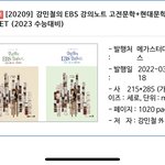 [드루와] 강민철T 듣는애들아