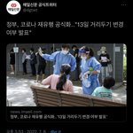 [NCT칠프] <b>오프</b>막히면 살자리버스해줌ㅇㅇ
