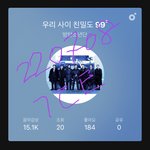 [군대] 다들 방탄 스밍 <b>횟수</b> 어케돼?