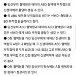 o형 여자는 걸러야되는 과학적이유임