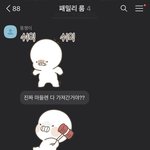 [드루와] 동생 <b>진정</b>시키는거 개웃김ㅋㅋㅋㅋ