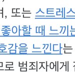 인강<b>강사</b> 덕질하는 심리