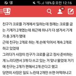 크로플 굽는 <b>뽀삐</b> 이야기