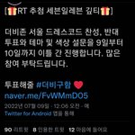 [더보이즈] 투표하고오세용