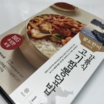 <b>cu</b> 고기짬뽕덮밥 꼭 사먹어봐