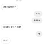 [댓글부탁해] 누구잘못같음 이거